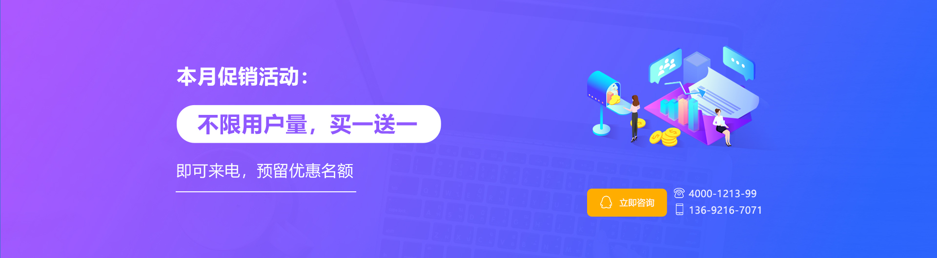 即刻來電  郵箱+網站更優(yōu)惠哦！