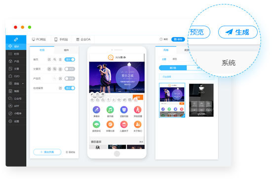 微信小程序制作，快速生成