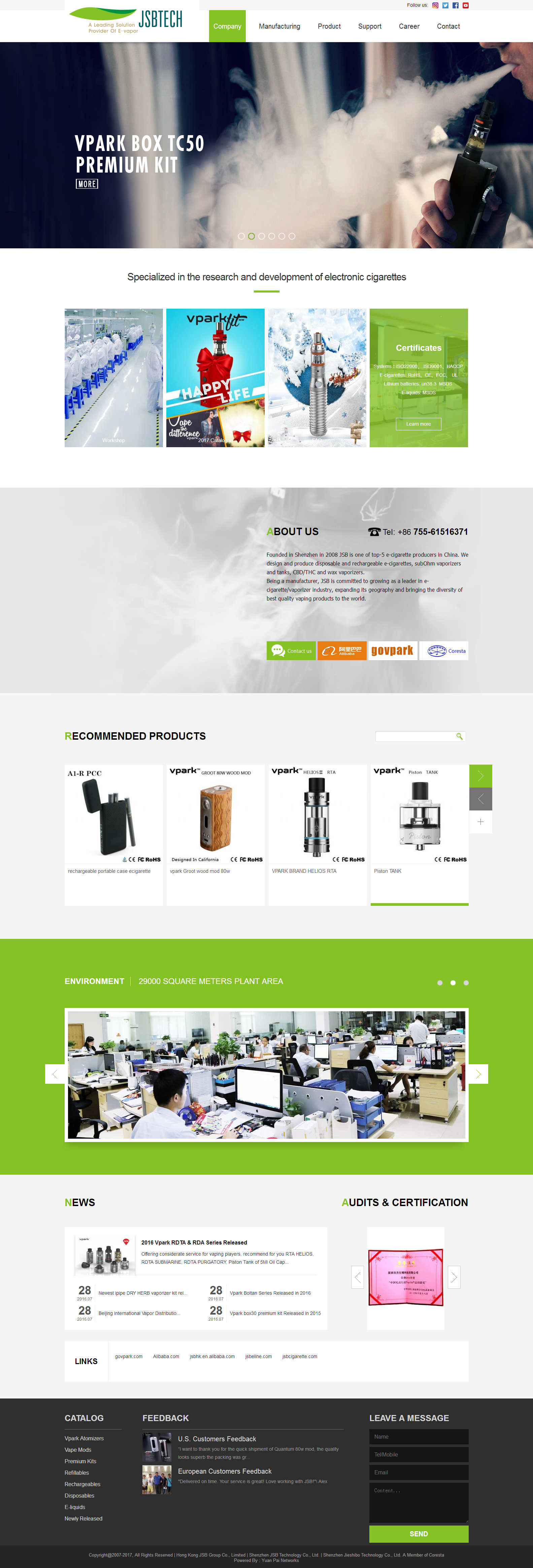 電子煙外貿(mào)網(wǎng)站制作|杰仕博