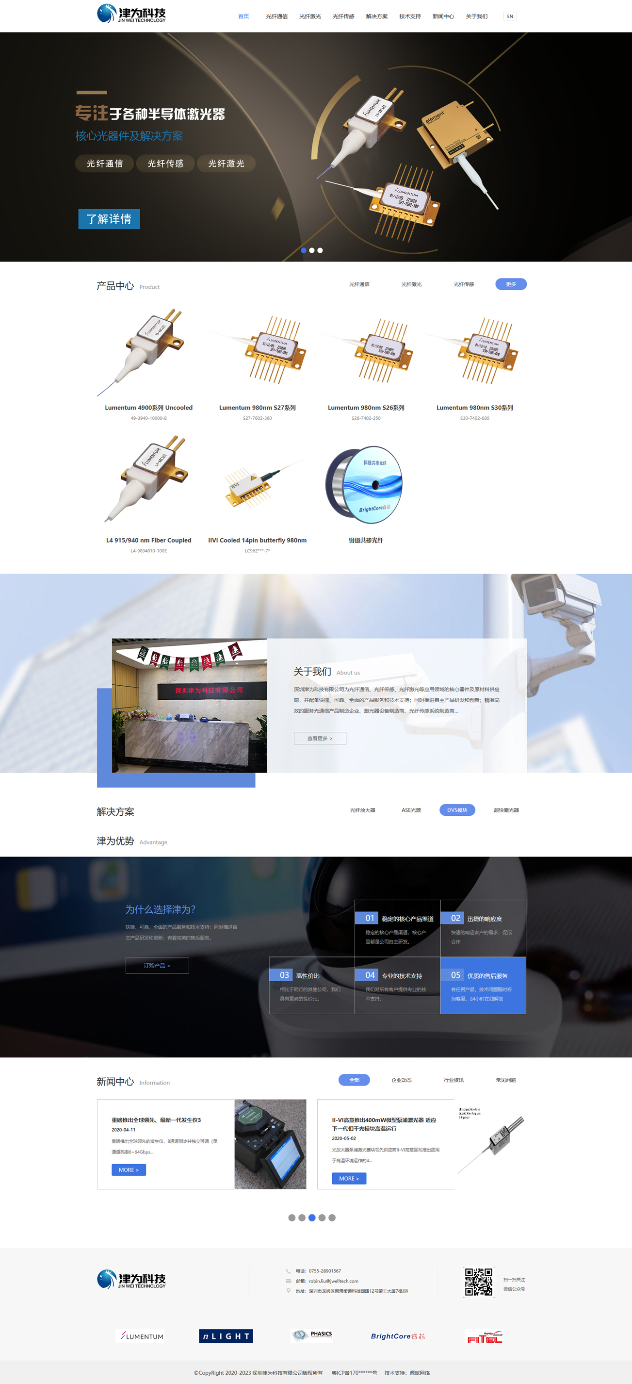 光纖通信行業(yè)網(wǎng)站設(shè)計(jì)|深圳津?yàn)?>
                    </div>
                </div>
                <div   id=