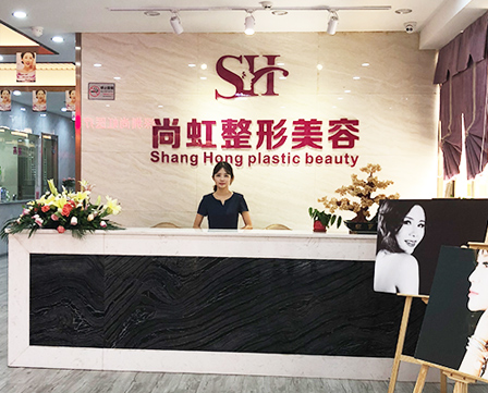 整形美容行業(yè)官網(wǎng)設(shè)計(jì)|尚虹醫(yī)療美容