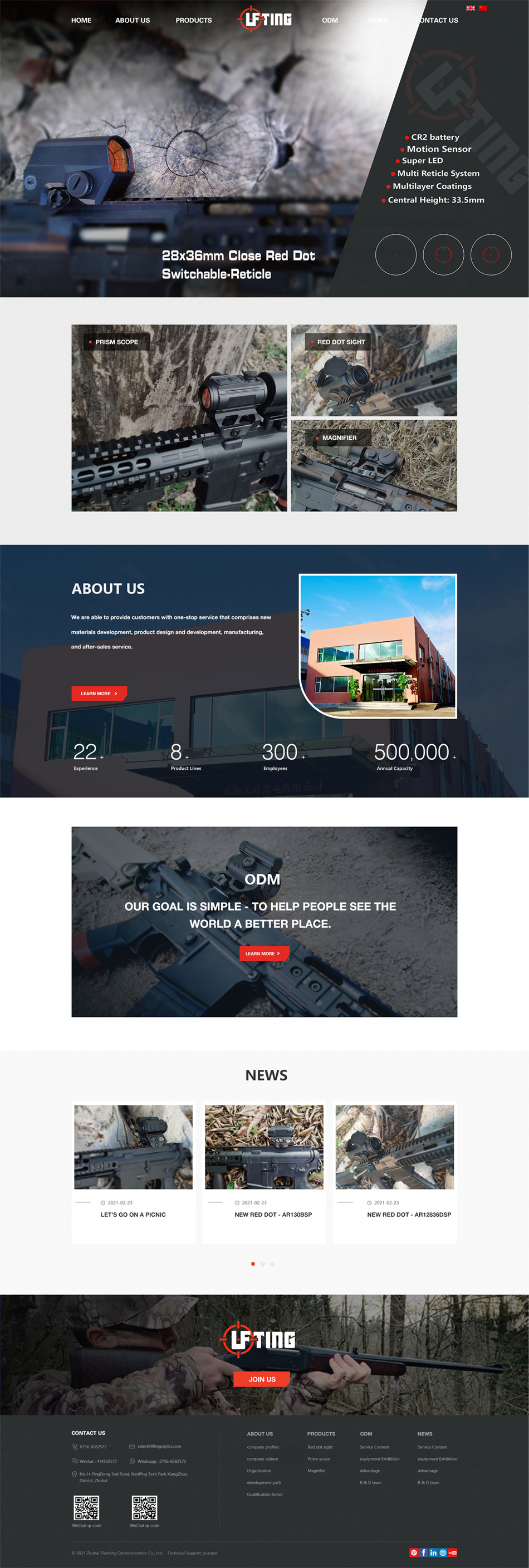 高端光學(xué)網(wǎng)站設(shè)計(jì)|珠海霖平光學(xué)