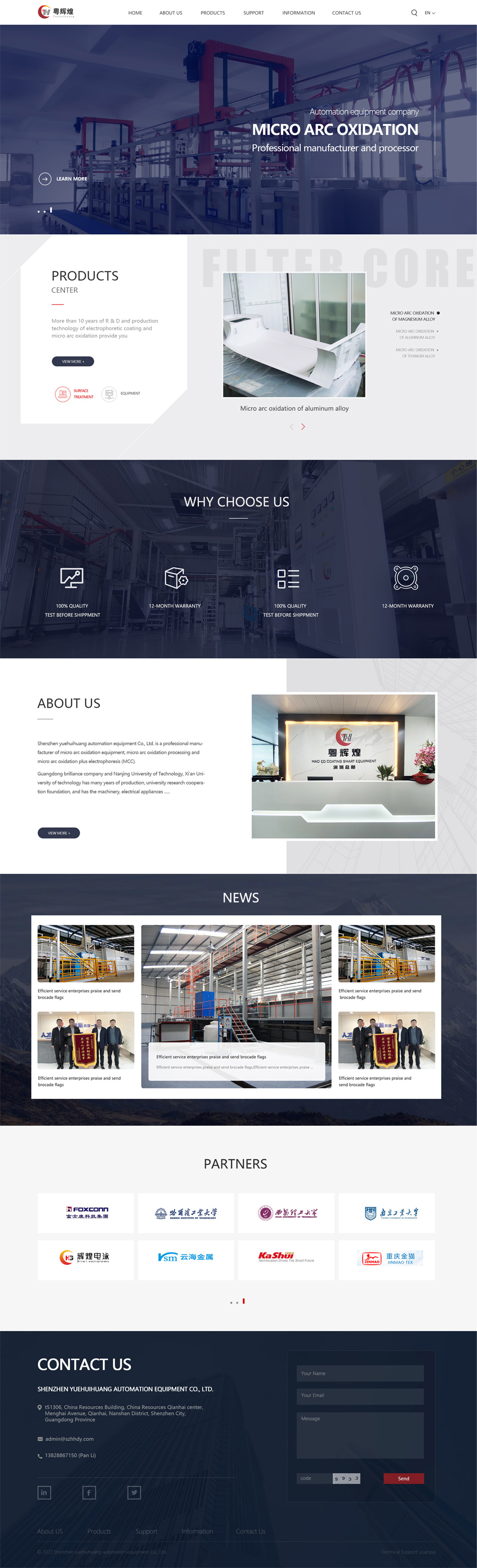 非標(biāo)設(shè)備網(wǎng)站設(shè)計(jì)|深圳粵輝煌