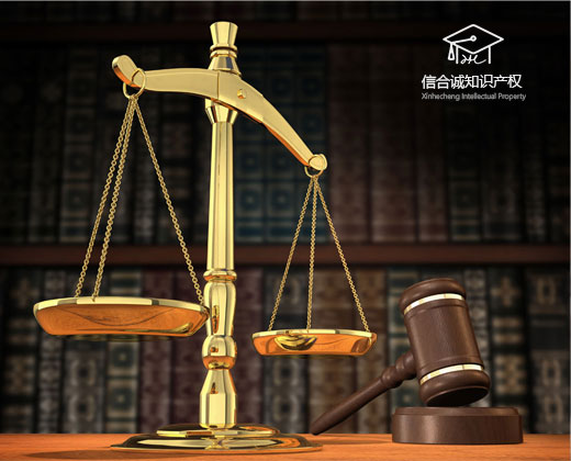 知識(shí)產(chǎn)權(quán)官網(wǎng)設(shè)計(jì)|深圳信合誠