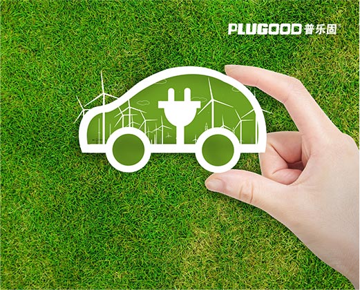 充電樁行業(yè)|深圳普樂固新能源